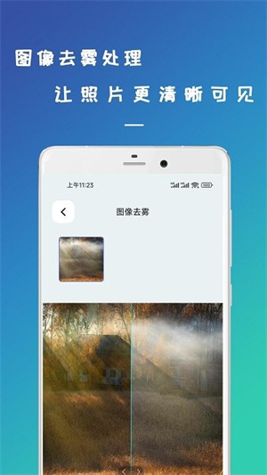 剪易照片修復助手 v23.03.03 2