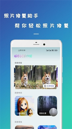 剪易照片修復助手 v23.03.03 3