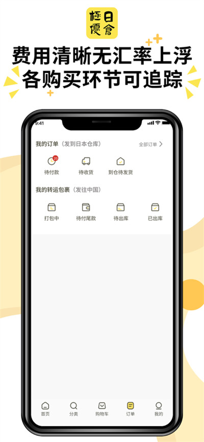 極優(yōu)日倉TEST安卓版 v1.2.0 最新版 1