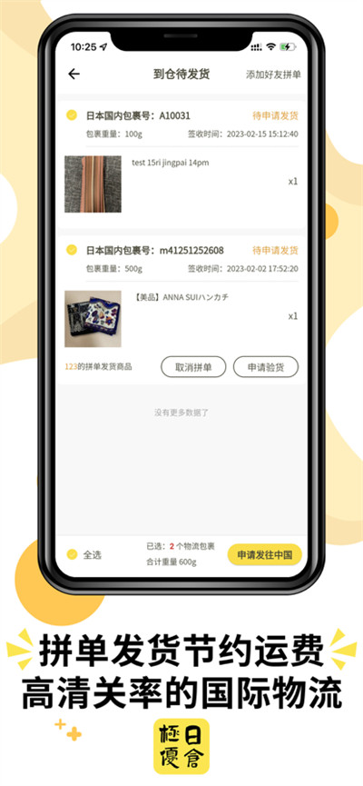極優(yōu)日倉TEST安卓版 v1.2.0 最新版 2