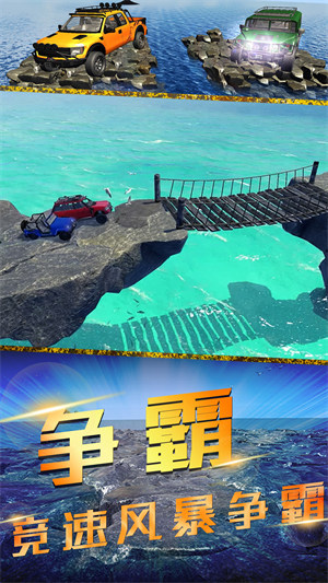 競(jìng)速風(fēng)暴 v1.0 安卓版 2