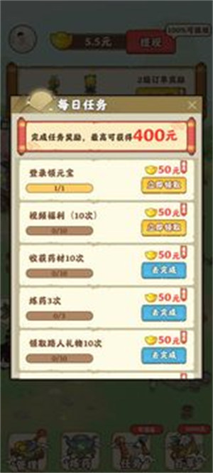 全民莊園 v1.0.0 安卓版 0