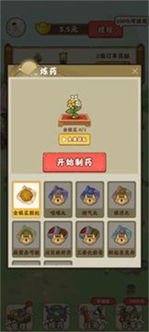 全民莊園 v1.0.0 安卓版 2