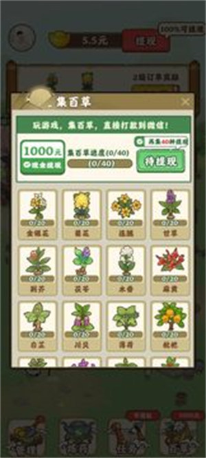 全民莊園 v1.0.0 安卓版 3