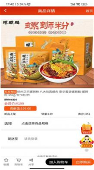 數(shù)粵文 v3.4.0 最新版 2