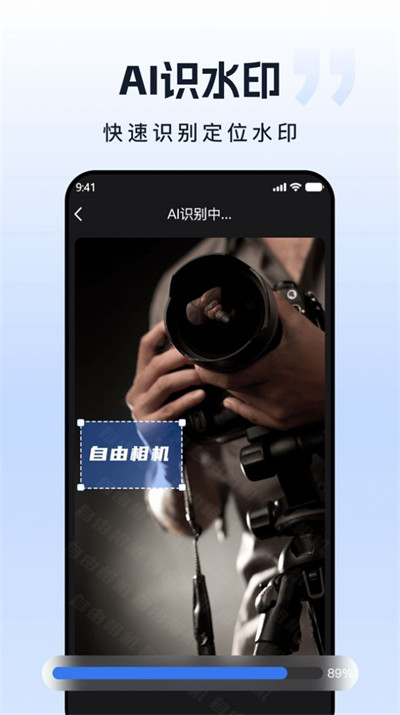 自由水印相機(jī) v2.0.8 1
