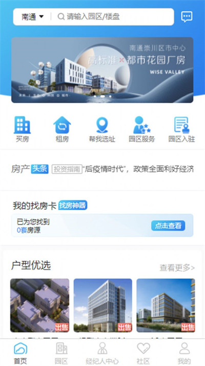 科藍(lán)優(yōu)招 v1.2.7 安卓版 3