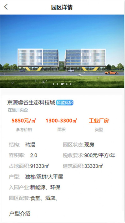 科藍(lán)優(yōu)招 v1.2.7 安卓版 2