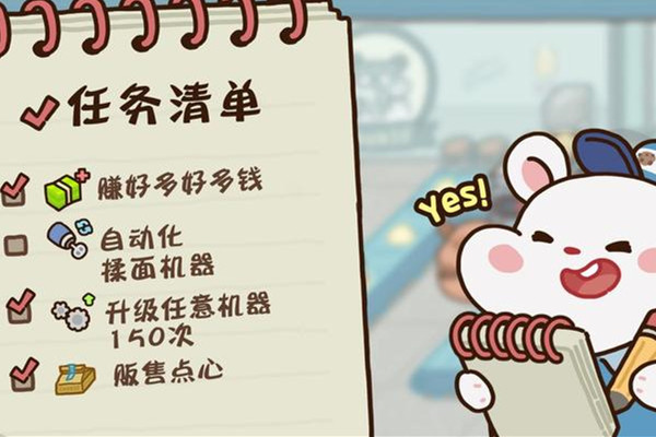 倉(cāng)鼠點(diǎn)心工廠 v1.0.0 安卓版 2