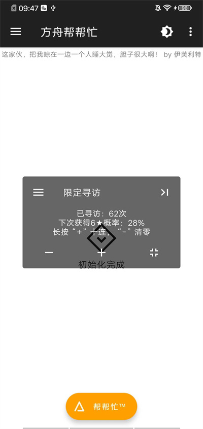 方舟幫幫忙最新版 v2.11.0 安卓版 0