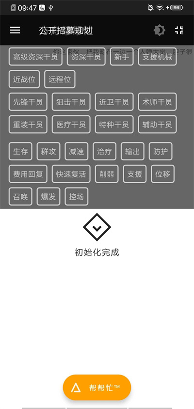 方舟幫幫忙最新版 v2.11.0 安卓版 3