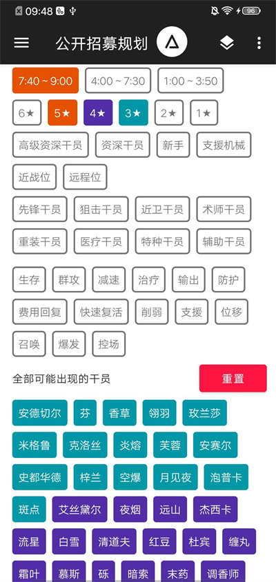 方舟幫幫忙最新版 v2.11.0 安卓版 1