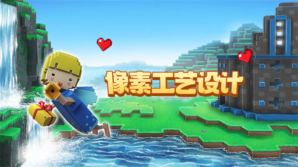 像素工藝設(shè)計(jì) v1.0 安卓版 1