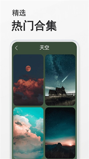 態(tài)壁紙 v1.8 3