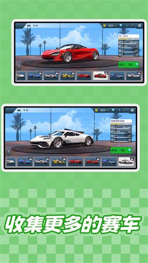 全民沖刺賽車 v1.0.0 安卓版 3