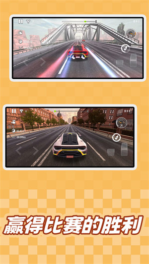 全民沖刺賽車 v1.0.0 安卓版 1