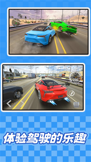 全民沖刺賽車 v1.0.0 安卓版 0