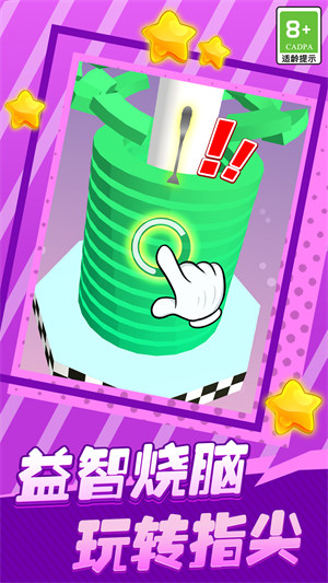 螺旋跳躍 v1.0.2 安卓版 2