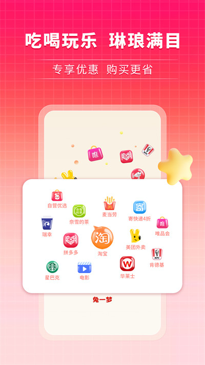 兔一夢 v1.0 1