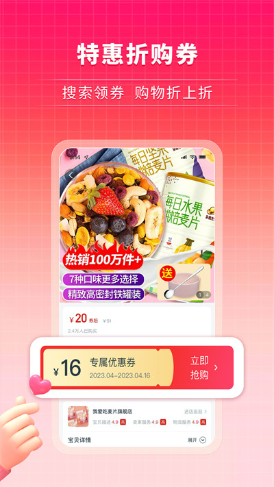 兔一夢 v1.0 4