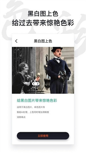 俊盈ai照片修復(fù)儀 v1.0.2 2