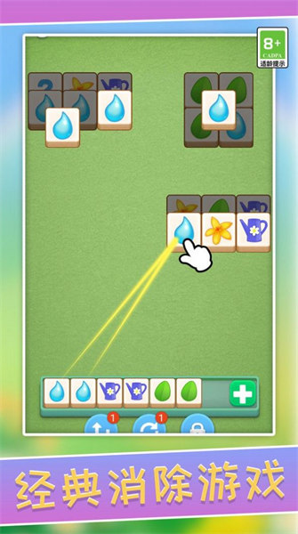 立體萌萌消 v1.0.0 安卓版 2