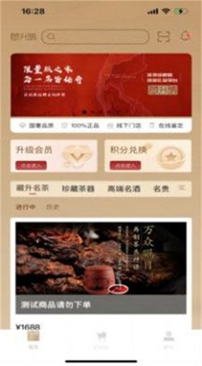 藏升號 v1.0.0 3