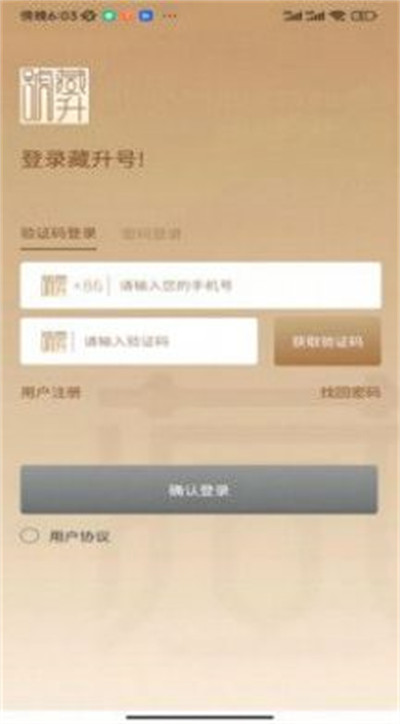 藏升號 v1.0.0 2