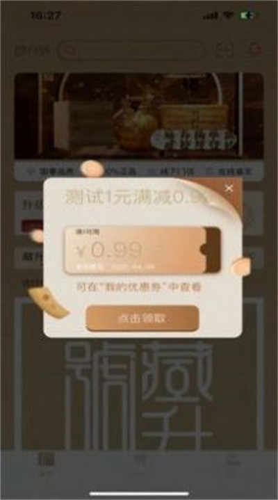 藏升號 v1.0.0 1
