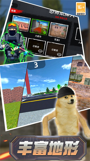 反恐生存戰(zhàn)場 v1.2.0509 安卓版 2