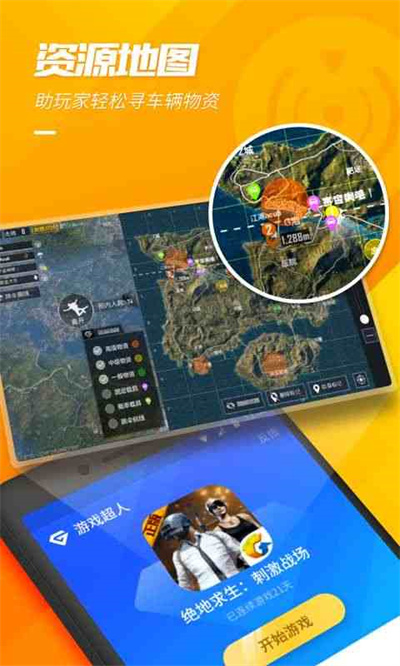 游戲超人 v1.7.2 安卓版 2