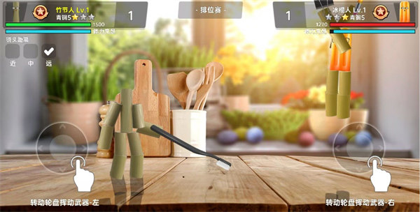 爆笑比武大會 v1.0 安卓版 1