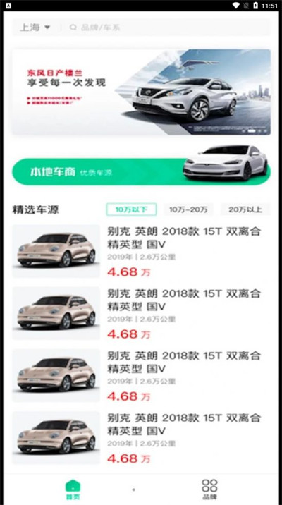 e同城二手車 v1.0.1 1