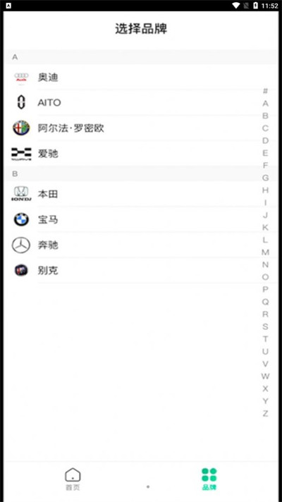 e同城二手車 v1.0.1 3
