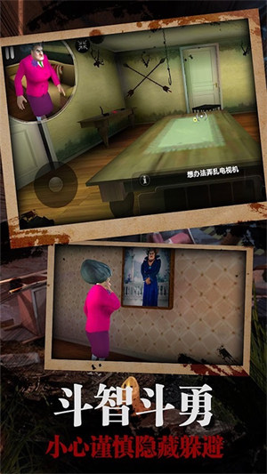 恐怖瘋狂鄰居 v1.9 安卓版 0