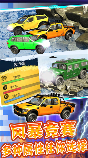 合金競速城市風(fēng)暴 v1.0 安卓版 2