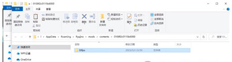塞爾達(dá)傳說(shuō)王國(guó)之淚幀數(shù)補(bǔ)丁 v1.0 0