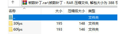 塞爾達(dá)傳說(shuō)王國(guó)之淚幀數(shù)補(bǔ)丁 v1.0 1