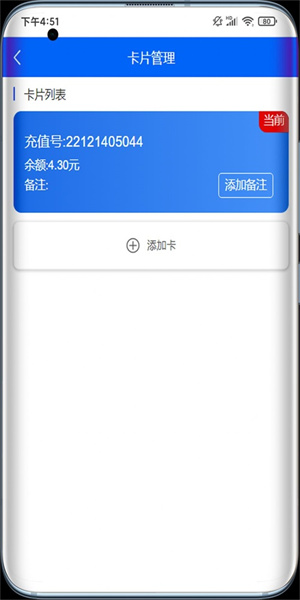 伊鳴極速智聯(lián) v1.0.00 安卓版 2