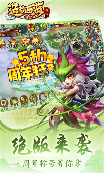 造夢西游外傳應(yīng)用寶版本 v3.8.5 安卓版 0