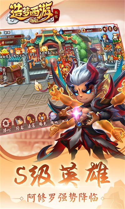 造夢西游外傳應(yīng)用寶版本 v3.8.5 安卓版 3
