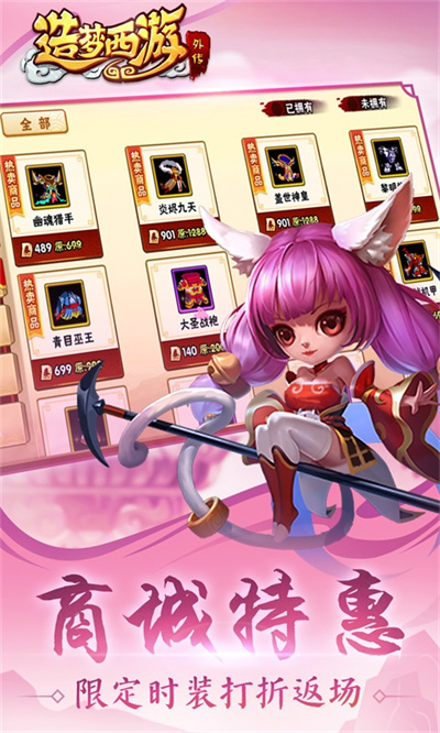 造夢西游外傳應(yīng)用寶版本 v3.8.5 安卓版 2