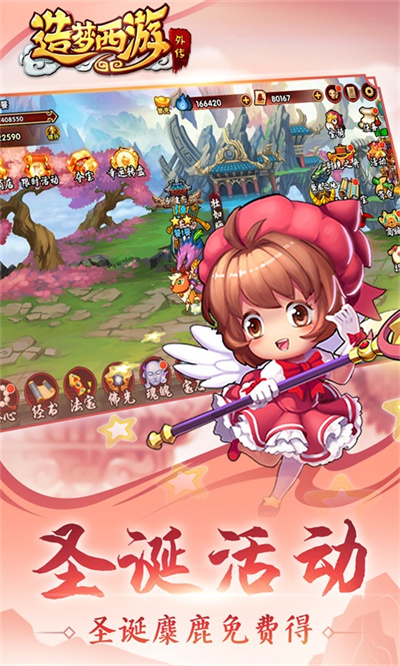 造夢西游外傳應(yīng)用寶版本 v3.8.5 安卓版 1