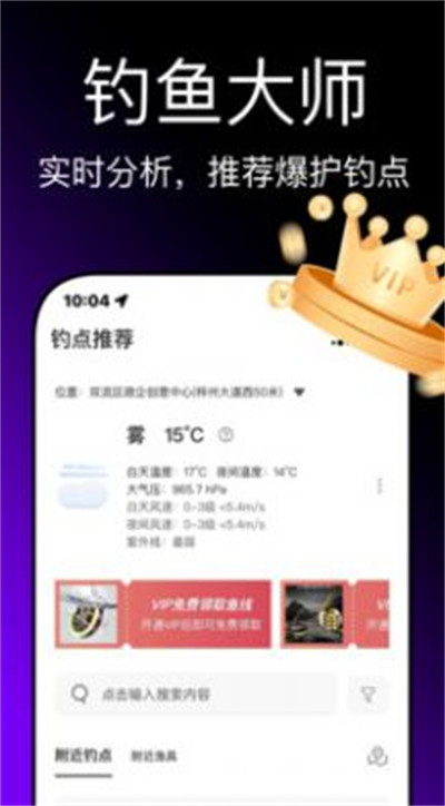 即刻釣魚(yú) v1.0.0 2