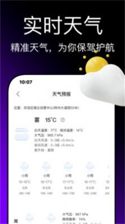 即刻釣魚(yú) v1.0.0 1