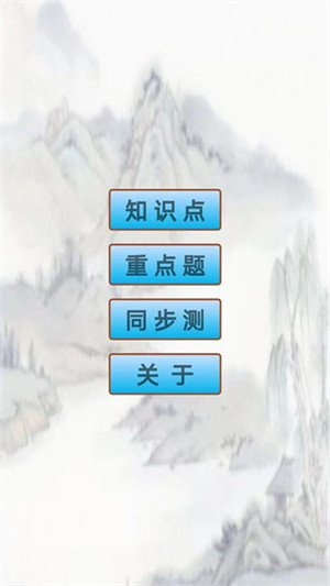 初中歷史知識點筆記 v1.0 2