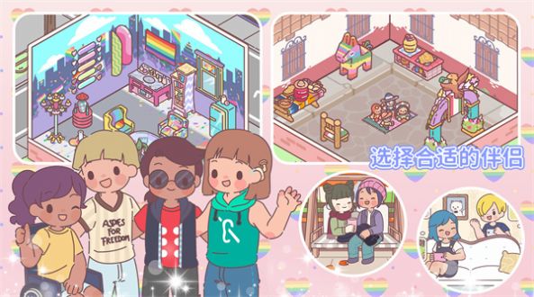心動小家 v1.0 安卓版 3
