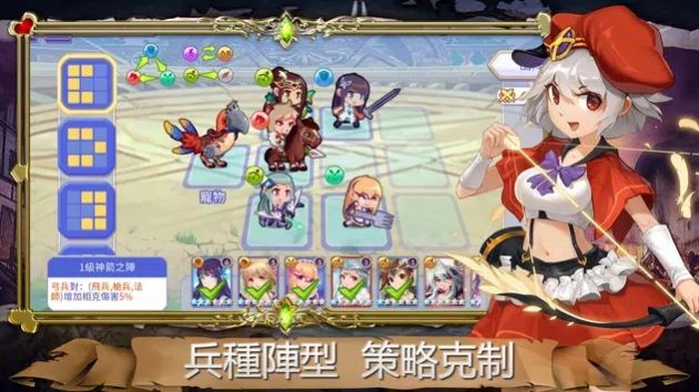 皇室騎士傳說ONLINE v1.0.26 安卓版 3