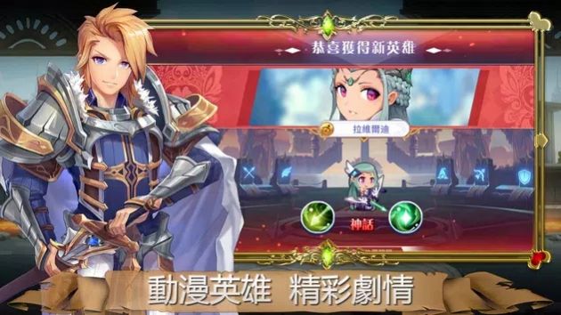 皇室騎士傳說ONLINE v1.0.26 安卓版 1