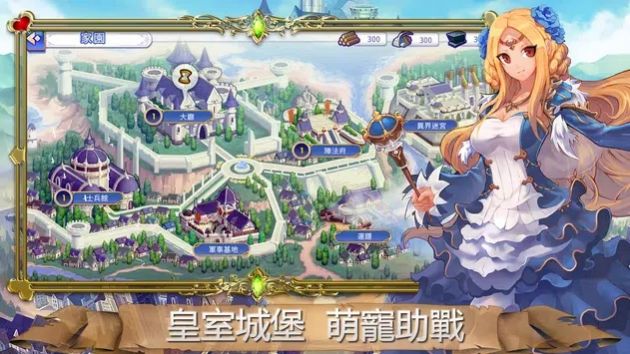 皇室騎士傳說ONLINE v1.0.26 安卓版 2